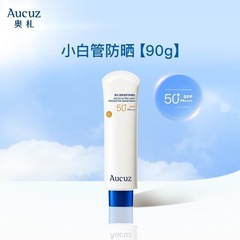 Aucuz奥札防晒女面部清爽隔离防晒乳奥扎干皮不粘腻轻薄spf50+