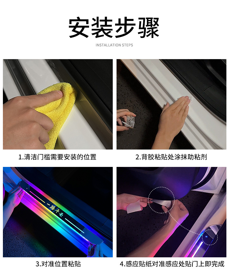 Car Door Welcome Light Strip, Flowing Light Car Threshold Strip, Interior Decorative Ambient Light, Car Led Door Opening Sensor Light