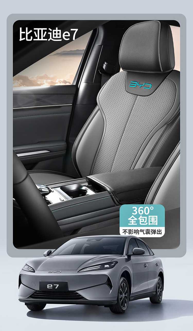 2025 BYD e7 seat covers, full coverage, all-season special E7 seat covers, interior modification car seat cushion accessories