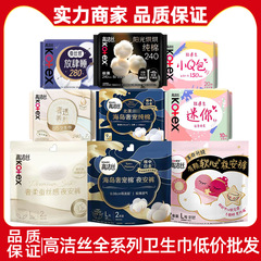 Kotex 生理用ナプキン全箱卸売昼夜使用ソフトコットン快適な軽くて通気性のある女の子通気性シリーズおばさんナプキン