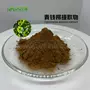 常年生物青钱柳提取物
