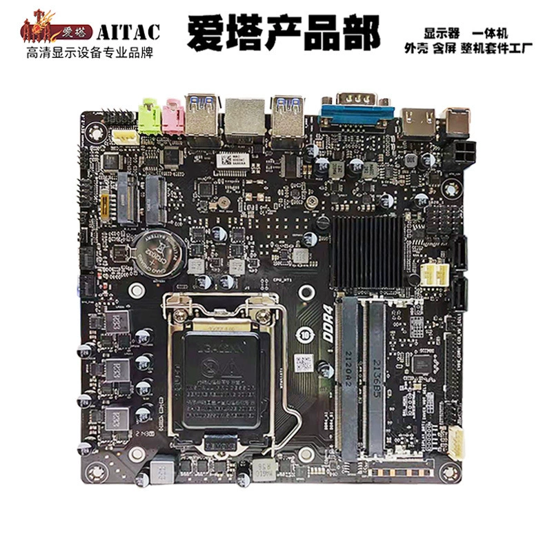 Новый промышленный контроллер H510 mini 17*17 все-в-одном компьютер/хост поддерживает процессоры 10/11 поколения 1200-пиновый материнская плата