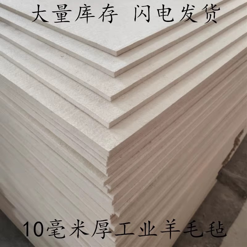 工业纯羊毛毡密封热压机毛毡漆包线吸油1-50mm过滤棉吸油过滤棉