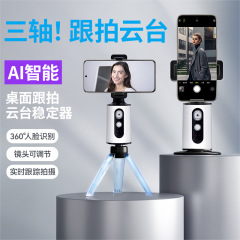 代理専用フォロー雲台360度回転生放送自分撮り神器パノラマフォロー手ぶれ補正