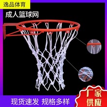 篮球网兜外贸跨境标准比赛白色成人篮网涤纶加粗耐用型户外篮球网