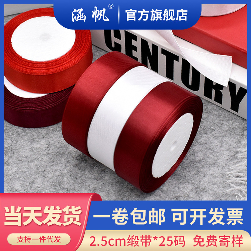 Factory Special Offer 2.5cm Ribbon Gift Flower Packaging Ribbon Polyester Ribbon Wedding Cake Ribbon Decoration Silk