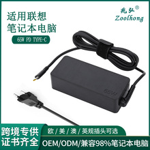 厂家现货直销适用于联想笔记本电源适配器20V3.25ATypeC充电器