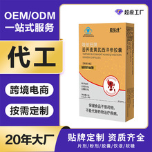【辅助降血糖】唯依旺牌苦荞麦黄芪西洋参胶囊蓝帽保健食品血糖
