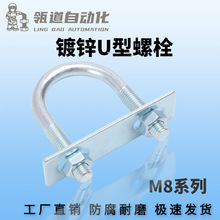 M8加长镀锌U型螺栓U型螺丝U型管夹管抱卡骑马螺栓U型卡扣U形抱箍