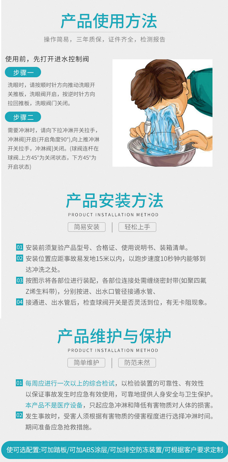 新不锈钢台式洗眼器详情页_12