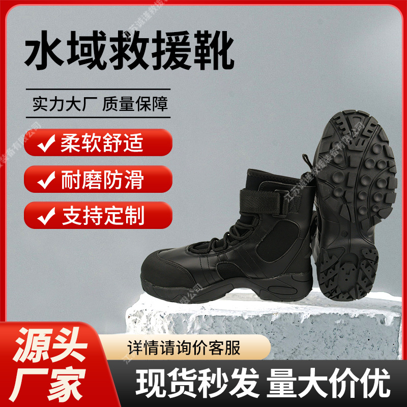 水域救援靴 高帮阻燃隔热 消防靴 救援靴