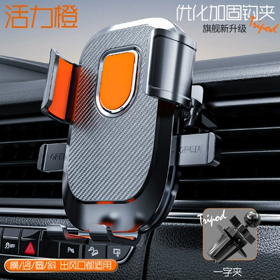 Car phone holder Phone Holder Suitable for Car - one-word-clip-orange