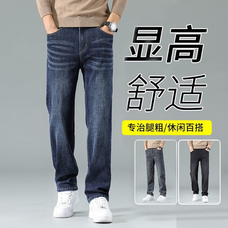 Otoño, primavera y otoño, pantalones jeans de moda para hombres, pantalones rectos largos, pantalones largos casuales para hombres, otoño y invierno