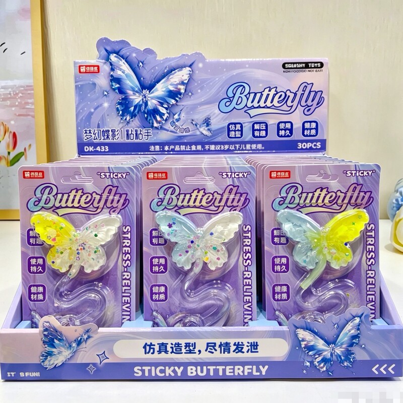 New Style Dreamy Butterfly-Shaped Sticky Toy, Aesthetically Pleasing Small Toy, Elastic Stretchable Sticky Stress-Relief Toy New Style Dreamy Butterfly-Shaped Sticky Toy, Aesthetically Pleasing Small Toy, Elastic Stretchable Sticky Stress-Relief Toy
