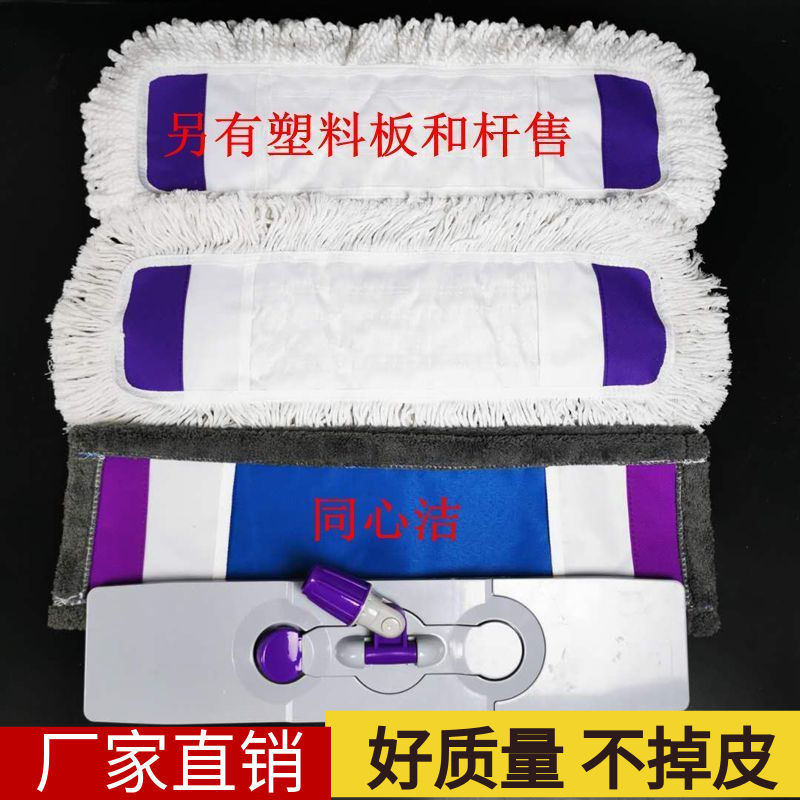 Flat Mop Replacement Cloth Head 65cm Large Cloth Cover Mop Cotton Line Dust Push Head Household Tile Wood Floor