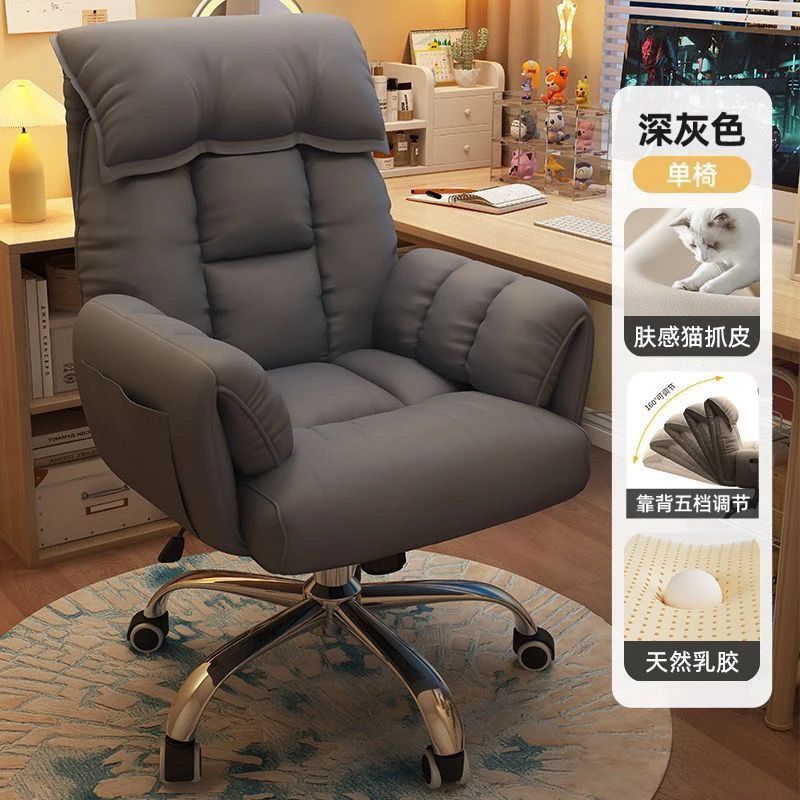 电脑椅舒服久坐家用懒人沙发椅办公可躺靠背椅卧室书桌椅子电竞椅|undefined