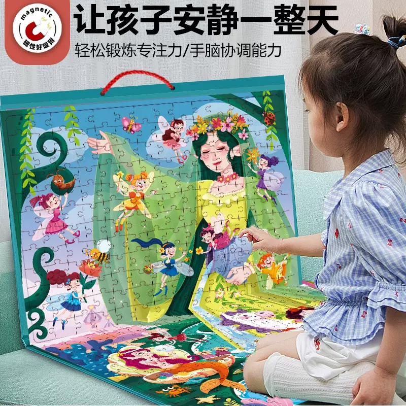 拼图儿童6-10岁磁力拼图玩具磁性磁吸恐龙动物宝宝益智玩具3-6岁