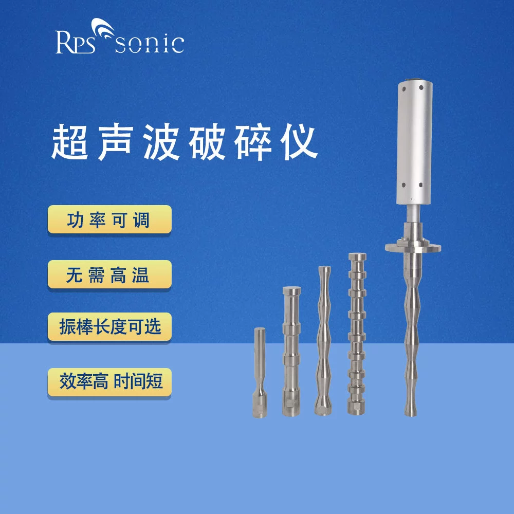 Ультразвуковой диспергатор для красок, промышленное высокомощное ультразвуковое оборудование, прямые продажи с завода