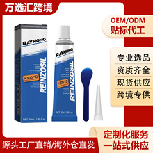 Rayhong发动机密封剂 汽车金属油箱汽修密胶油底壳缸垫耐油耐温胶