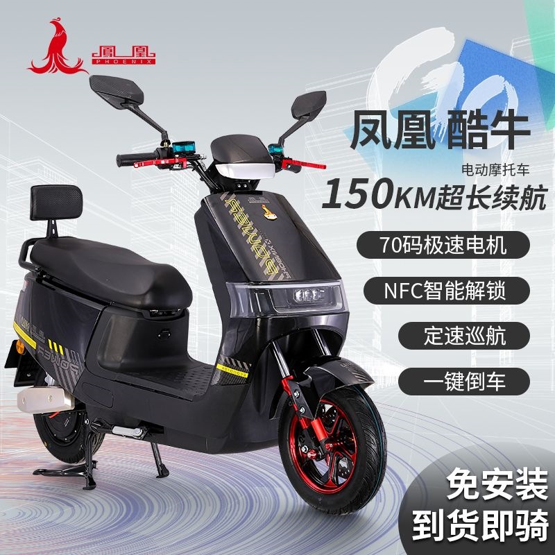 Motocicleta Eléctrica Urbana de 72V con Freno de Disco y Arranque NFC para Desplazamiento Diario