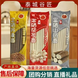 代餐粉;待煮面条;麦片