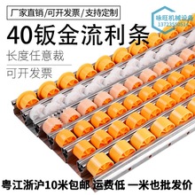 流利条导轨导向钣金重型货架金属滑轨铝合金滑轮轨道配件滚垒德株