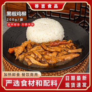 �����A�Ʋ˺ڽ��u��200g��ʳ�ӟἴʳ���w����С���������