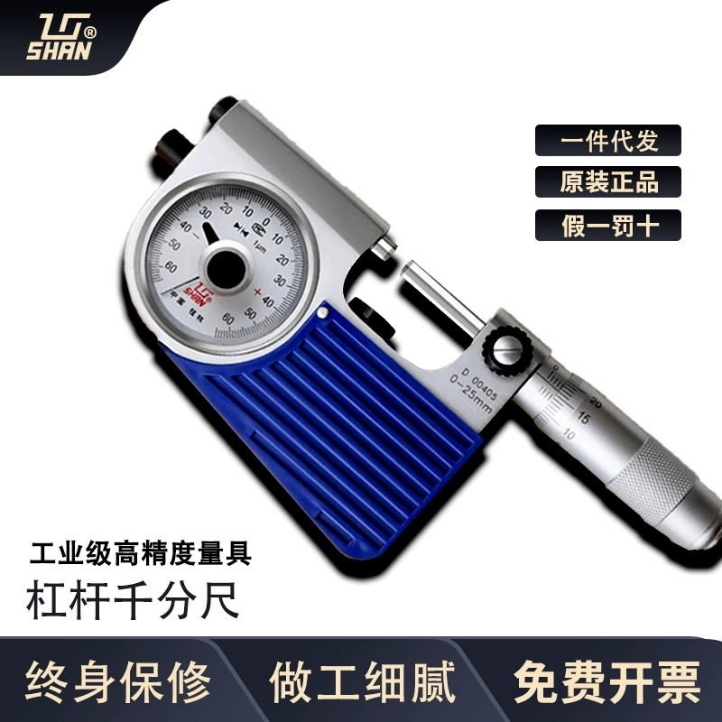 Рычажный микрометр Guilin Osmanthus 0-25 мм, высокоточный циферблат 0001, внешний диаметр микрометра, спиральный микрометр