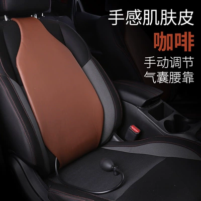 Backrest Cushion Lumbar Pillow – Waist support - coffee-color-manual-inflatable-adjustable-model