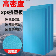 挤塑板阻燃外墙保温泡沫板房顶地暖专用隔热板室内屋顶防火板批发