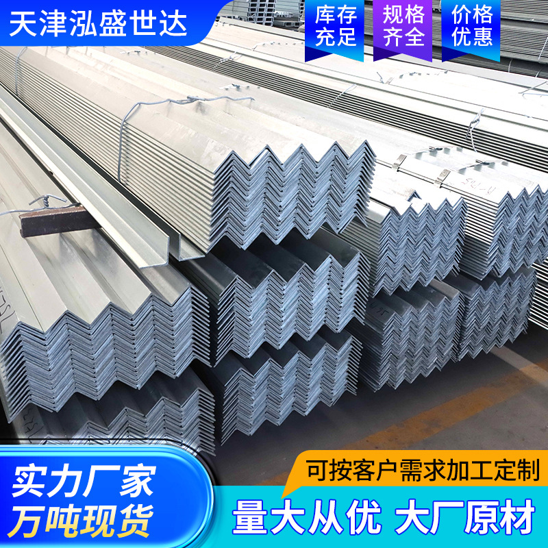 批发镀锌角钢Q235黑料三角铁加厚等边角铁Q235国标幕墙镀锌角钢