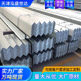 批发镀锌角钢Q235黑料三角铁加厚等边角铁Q235国标幕墙镀锌角钢