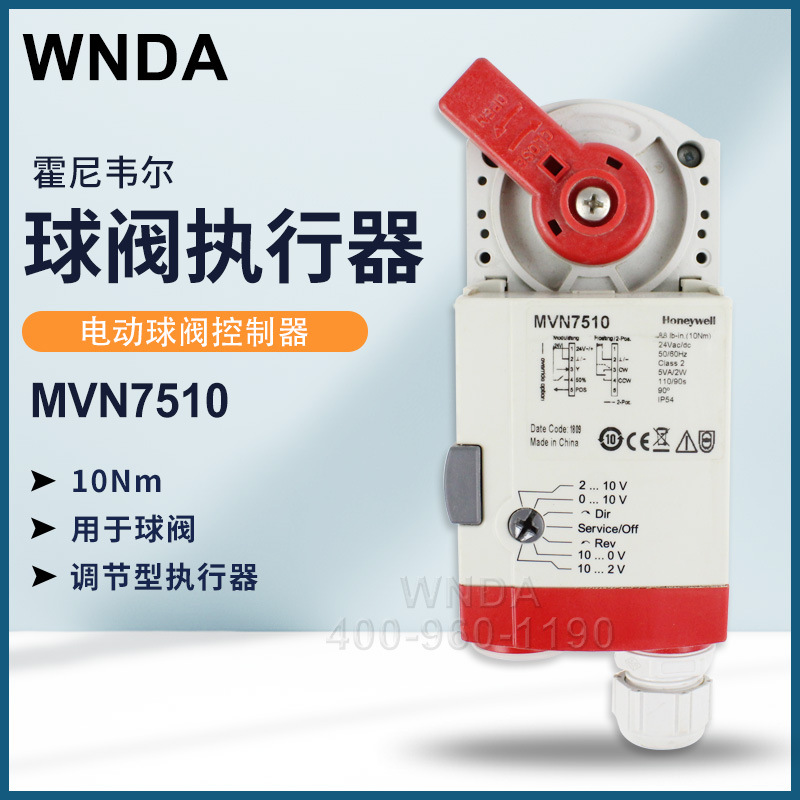 ����Τ��MVN7510 �綯��ִ���� ������ˮ��������������