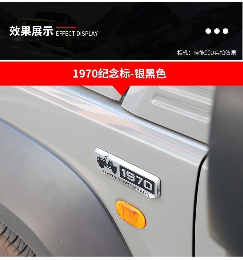 New Jimny JB74 modification parts: rear door emblem decorative sticker, 1970 commemorative metal side badge