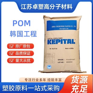 POM �n���������� F20-03 ��ճ����ĥ��܇��Ӳ������þۼ�ȩ�w��