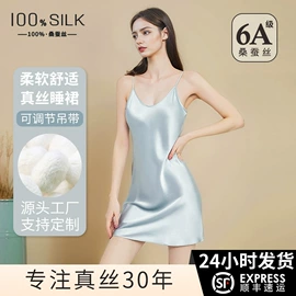 女士家居服;睡裙;睡袍、浴袍
