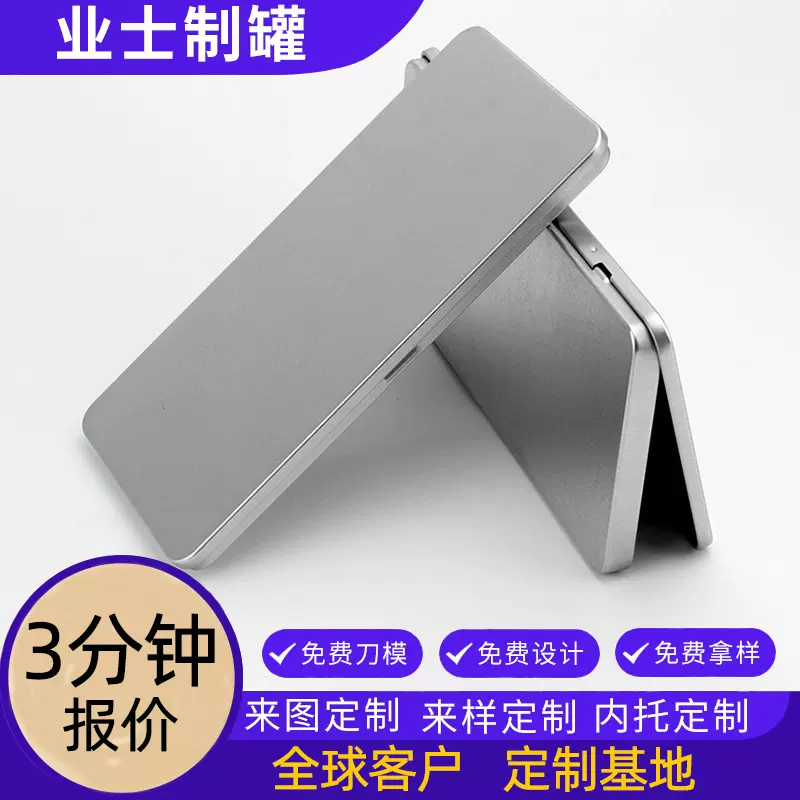 现货小批量方形文具铁盒化妆刷马口铁盒铅笔彩笔水性笔金属收纳盒