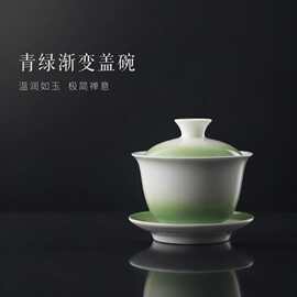 渐变松石绿三才盖碗高温瓷功夫茶具防烫家用泡茶碗单杯礼盒装logo