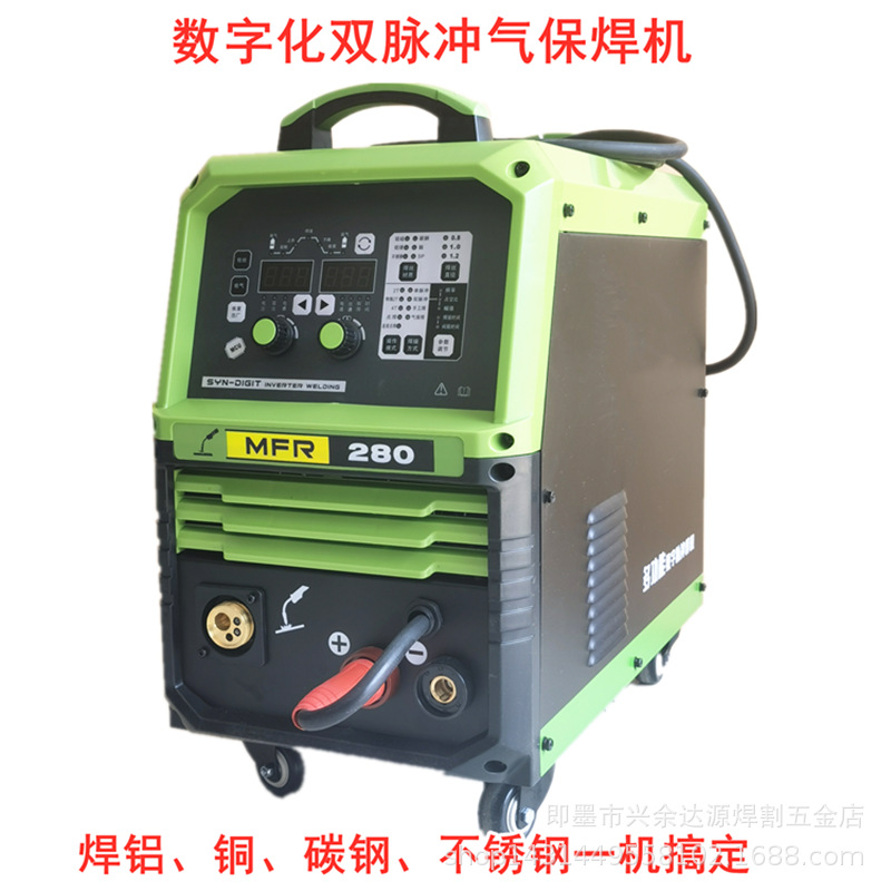 MFR280数字化双脉冲气保焊机自动出丝铝焊机焊不锈钢碳钢多功能焊