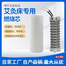 电热丝;发热芯;热风枪