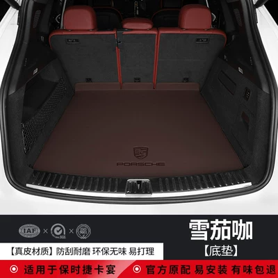 Coverage for Macan Cayenne, Special, Trunk Mat - genuine-leather-environmentally-friendly-cigar-coffee-bottom-pad-porsche-cayenne-imported-2024-2026-models-custom-fit