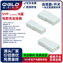 �{��SYP2.54���Ќ����z���h����ȼ�Ӿ����Ӿ����ĸ�z��R���B����