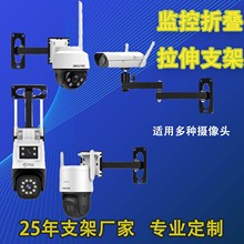 监控折叠拉伸支架壁挂吊装墙上云台圆盘平板安装投影仪支架监控器