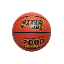 红双喜 7号橡胶篮球 B7000-A-1只