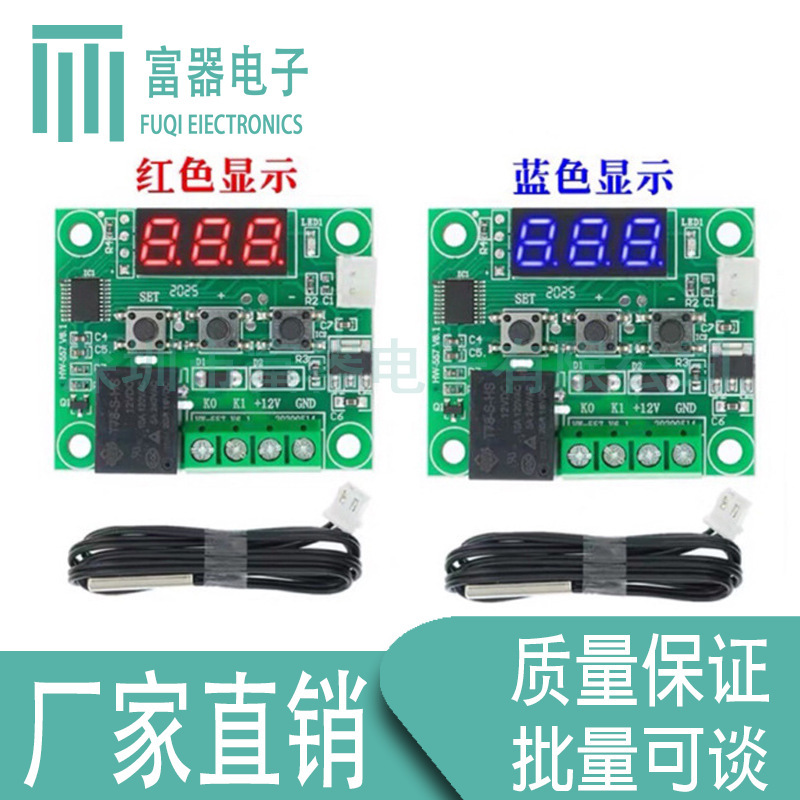 New Xh-W1209 Digital Display High-Precision Temperature Controller Temperature Control Switch Micro Temperature Control Board Bulk Shell