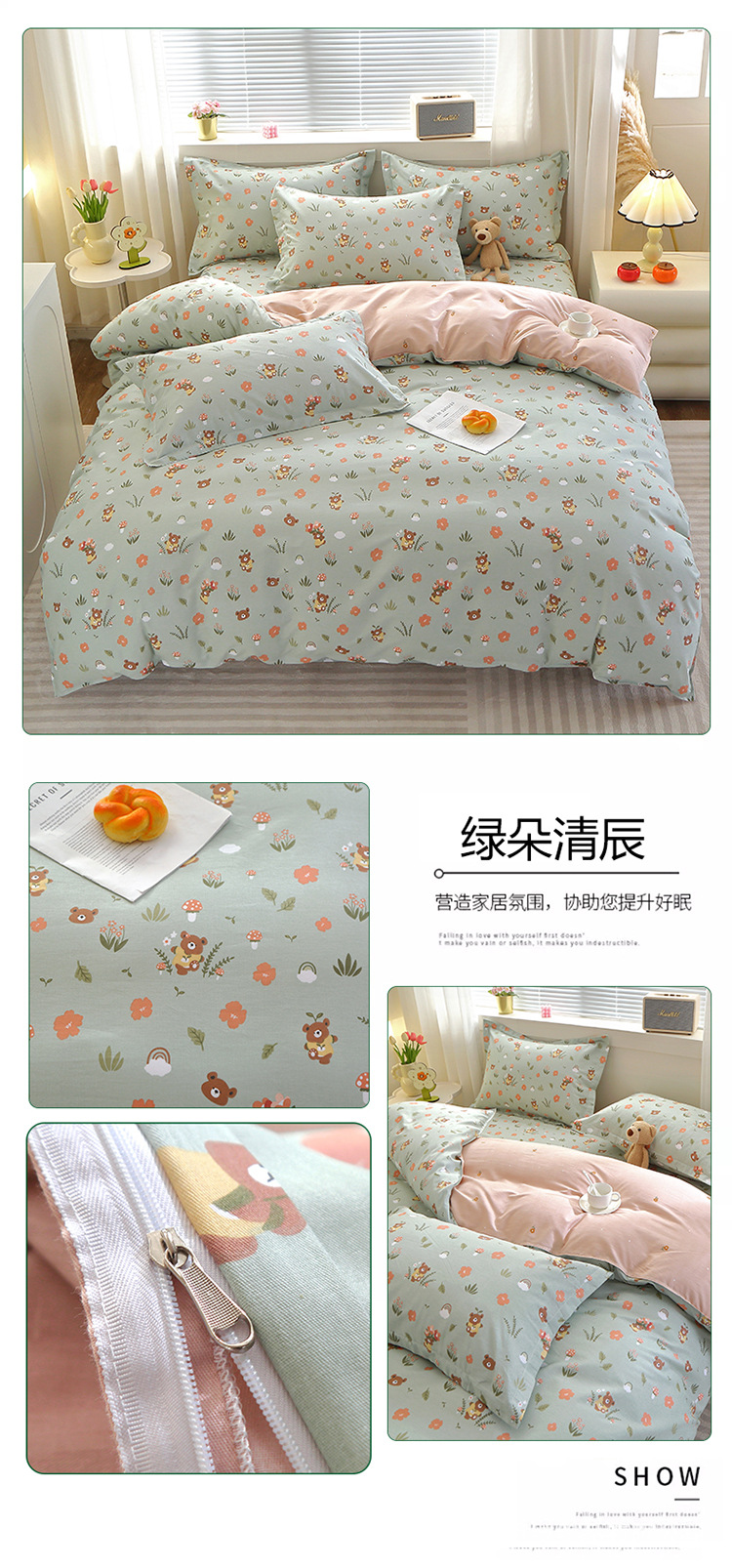 8.绿朵清辰.jpg