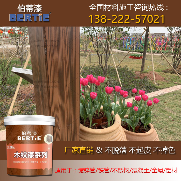 广州木纹漆厂家 仿木纹漆包工包料 仿木纹漆哪家好 氟碳木纹漆