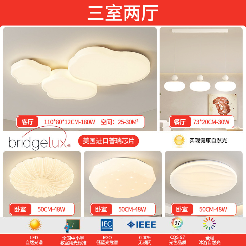 Luz de techo de nubes en 2025, nueva y moderna atmósfera simple y crema de viento lámpara de sala de estar Zhongshan paquete de lámparas para el hogar