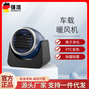 Factory Direct Sales Car Heater 12V Portable Electric Vehicle Heater Defrost Heater for Cross-Border Vehicle Use