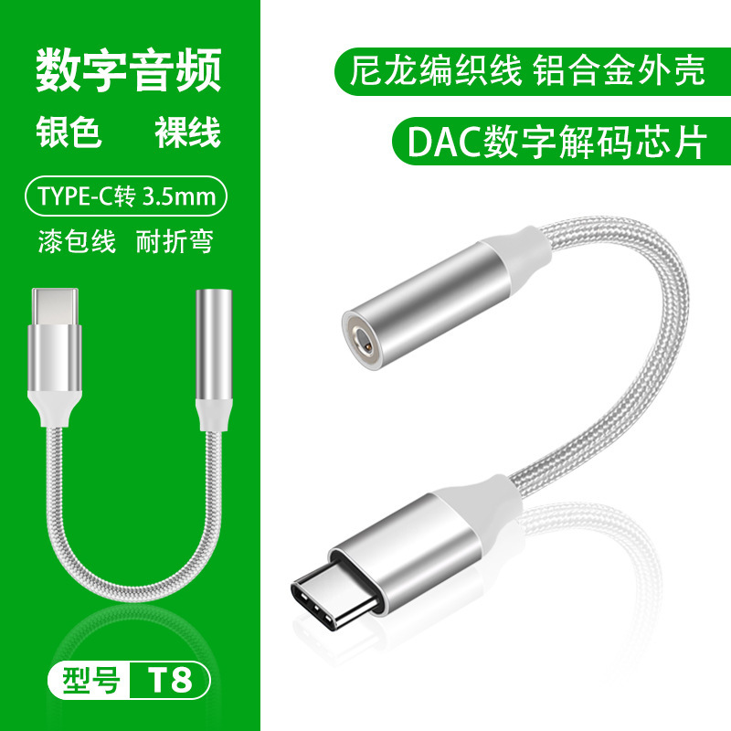 アダプタtypecから3.5へのアダプタは、華為米vivo携帯電話ヘッドホンデジタルオーディオ変換器を適用する|undefined